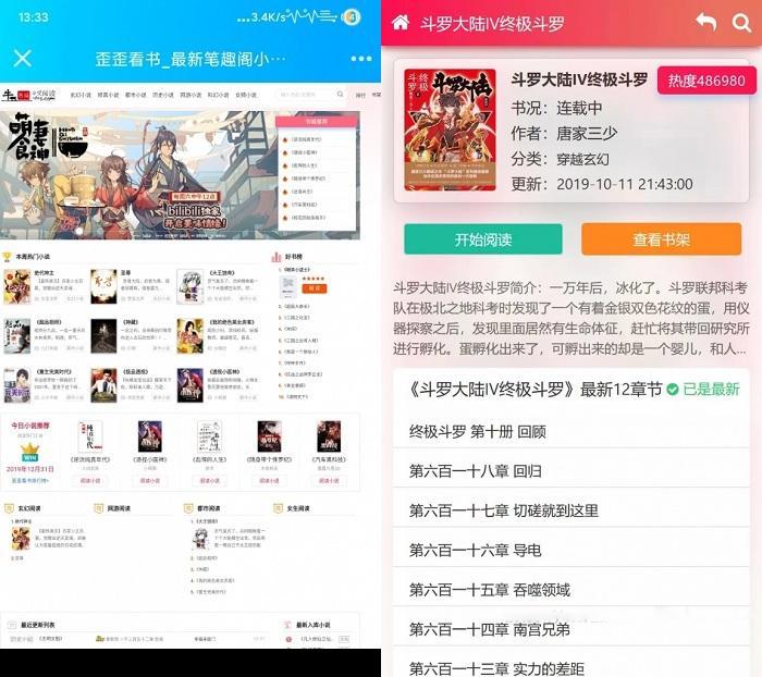 ygbook仿牛牛书城自动采集小说网站源码 自适应电脑+手机端鱼见海科技-小程序源码-网站源码-免费源码鱼见海资源网-免费PHP网站源码模板,插件软件资源分享平台！