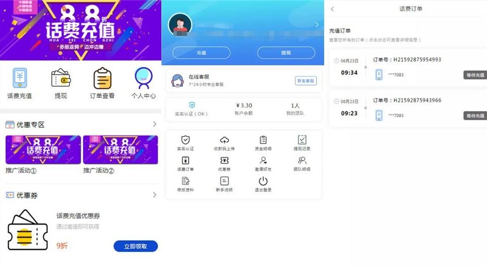 Thinkphp内核手机话费充值系统源码鱼见海科技-小程序源码-网站源码-免费源码鱼见海资源网-免费PHP网站源码模板,插件软件资源分享平台！