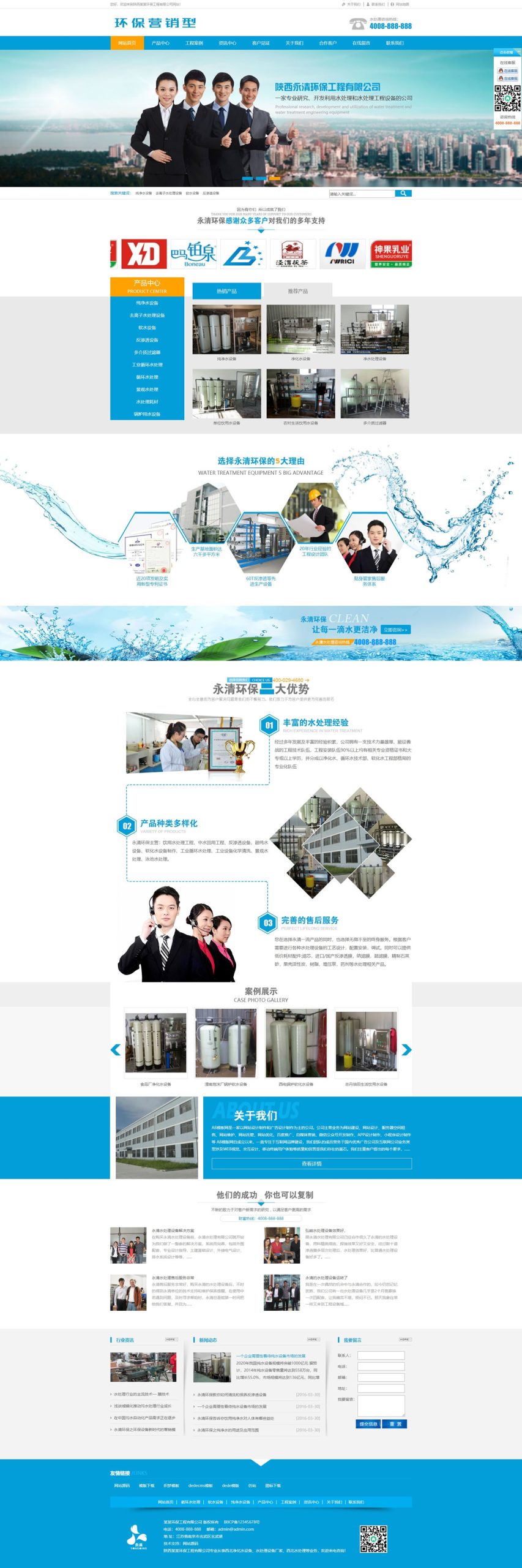 织梦cms模板 蓝色营销型网站源码[带手机版数据同步]鱼见海科技-小程序源码-网站源码-免费源码鱼见海资源网-免费PHP网站源码模板,插件软件资源分享平台！