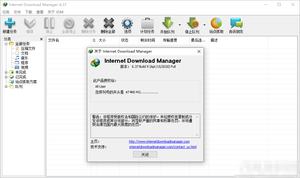 IDM_v6.38.25绿化版 多线程下载工具鱼见海科技-小程序源码-网站源码-免费源码鱼见海资源网-免费PHP网站源码模板,插件软件资源分享平台！