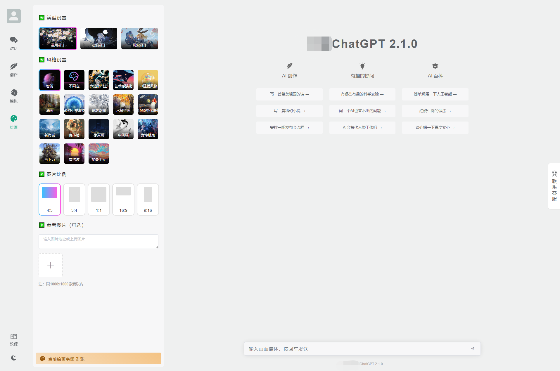 全新ChatGPT付费创作系统源码V2.1.0独立版 WEB端+H5端+小程序端鱼见海科技-小程序源码-网站源码-免费源码鱼见海资源网-免费PHP网站源码模板,插件软件资源分享平台！