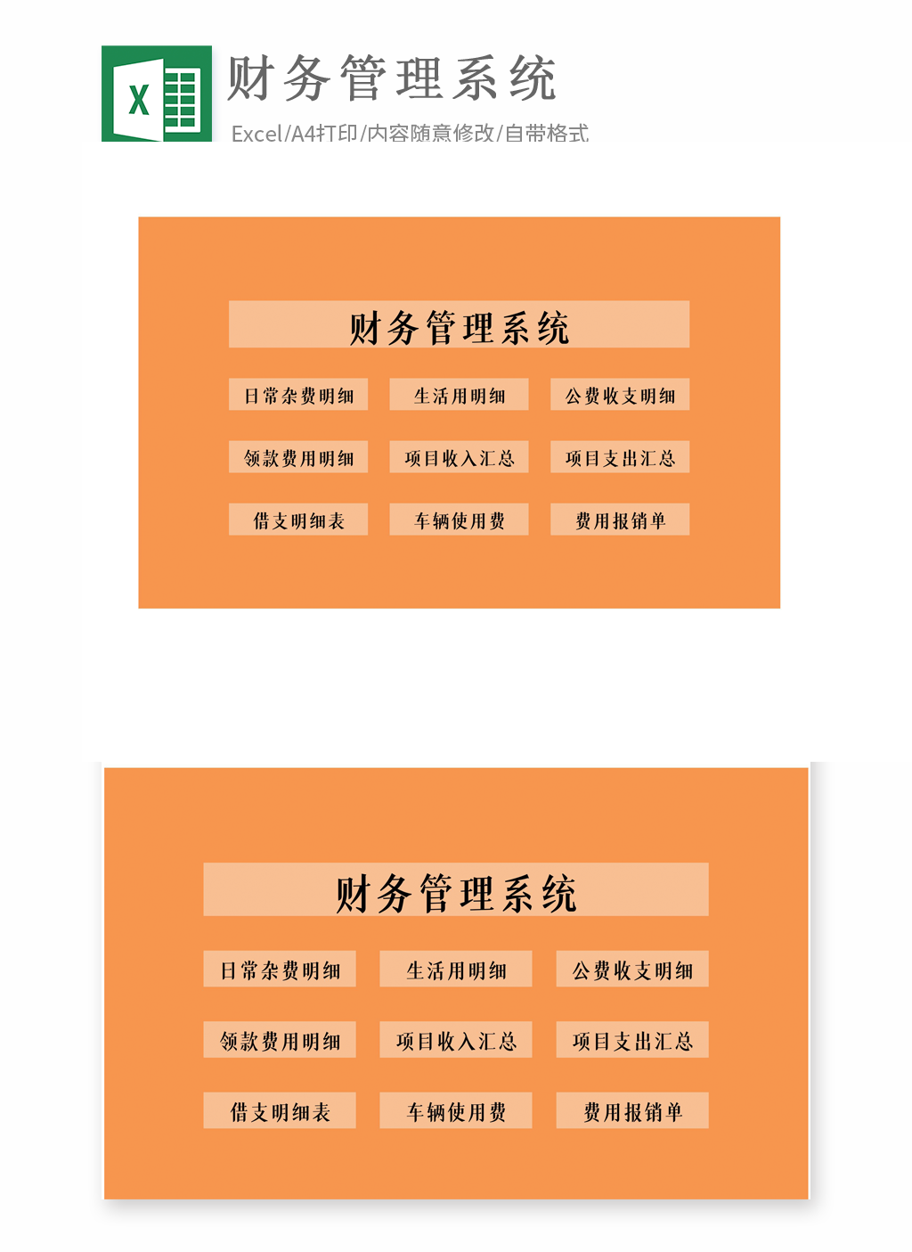 财务管理系统鱼见海科技-小程序源码-网站源码-免费源码鱼见海资源网-免费PHP网站源码模板,插件软件资源分享平台！