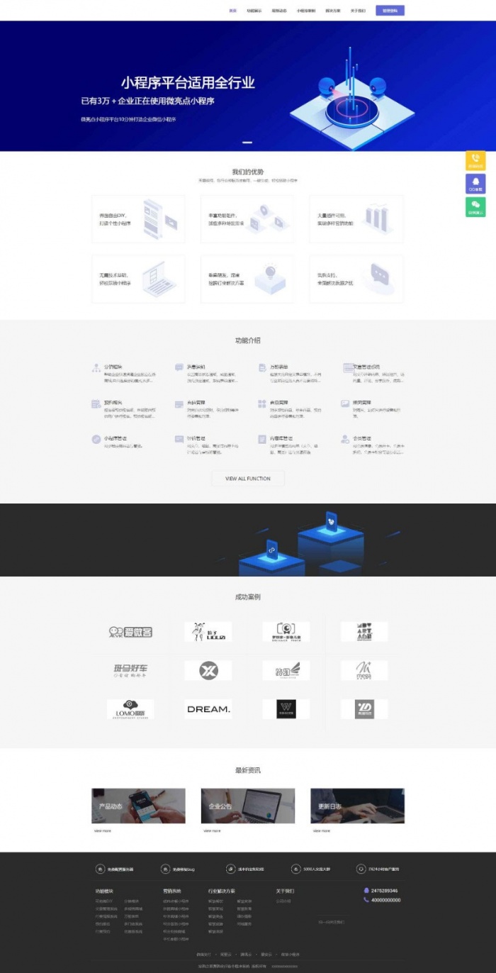 ThinkPHP小程序行业运营管理系统源码 一键生成小程序鱼见海科技-小程序源码-网站源码-免费源码鱼见海资源网-免费PHP网站源码模板,插件软件资源分享平台！