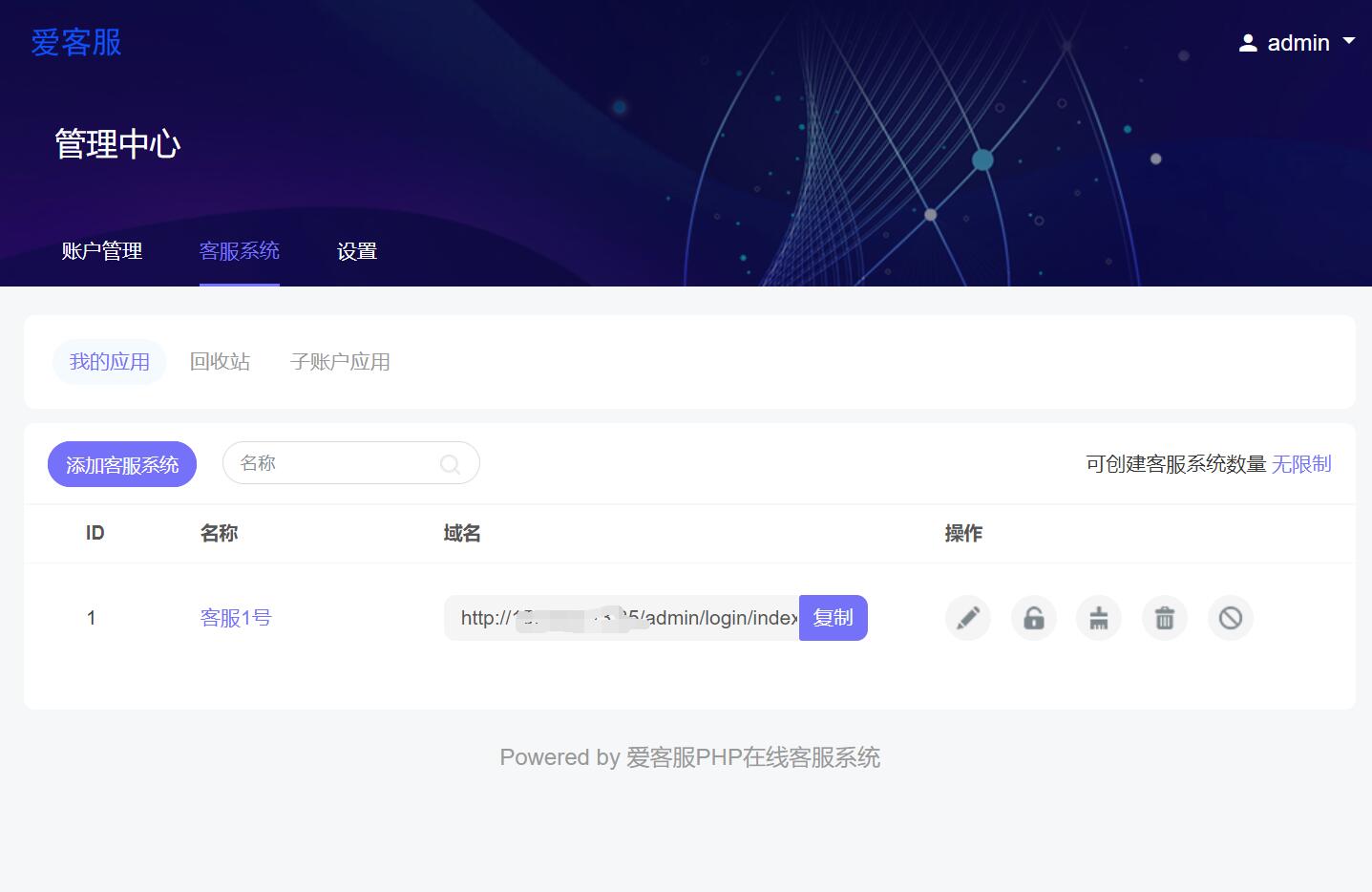 ThinkPHP内核仿美洽多客服系统源码 支持PC+WAP+公众号各端鱼见海科技-小程序源码-网站源码-免费源码鱼见海资源网-免费PHP网站源码模板,插件软件资源分享平台！