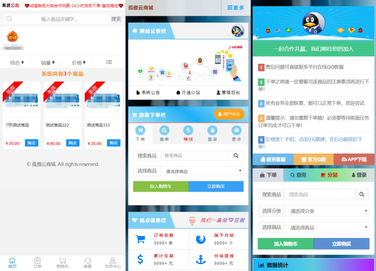 孤傲云商城系统源码 彩虹云商城系统plus史诗级增强版鱼见海科技-小程序源码-网站源码-免费源码鱼见海资源网-免费PHP网站源码模板,插件软件资源分享平台！