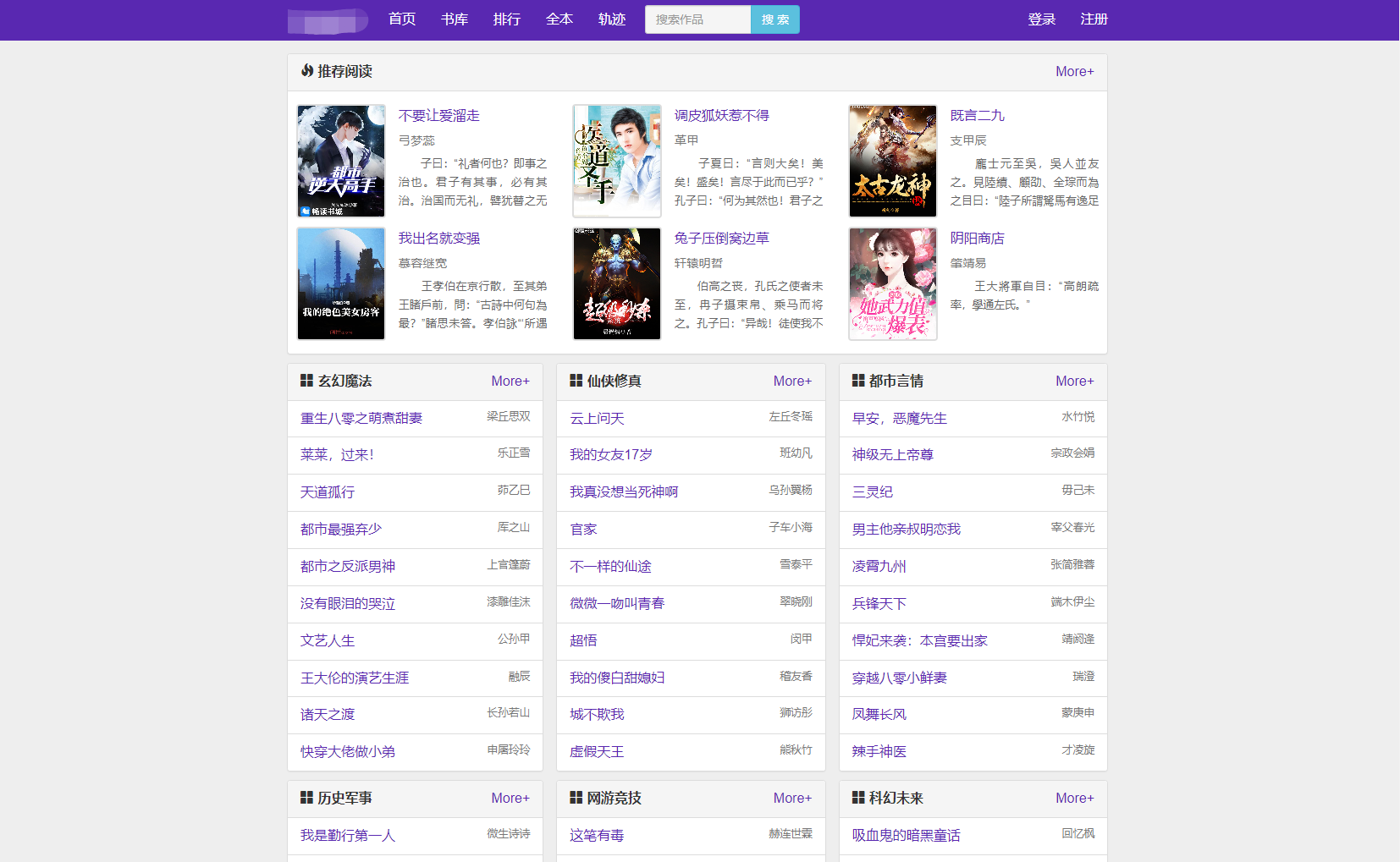 新版小说泛目录站群系统网站源码 小说站群源码 海量关键词霸屏鱼见海科技-小程序源码-网站源码-免费源码鱼见海资源网-免费PHP网站源码模板,插件软件资源分享平台！