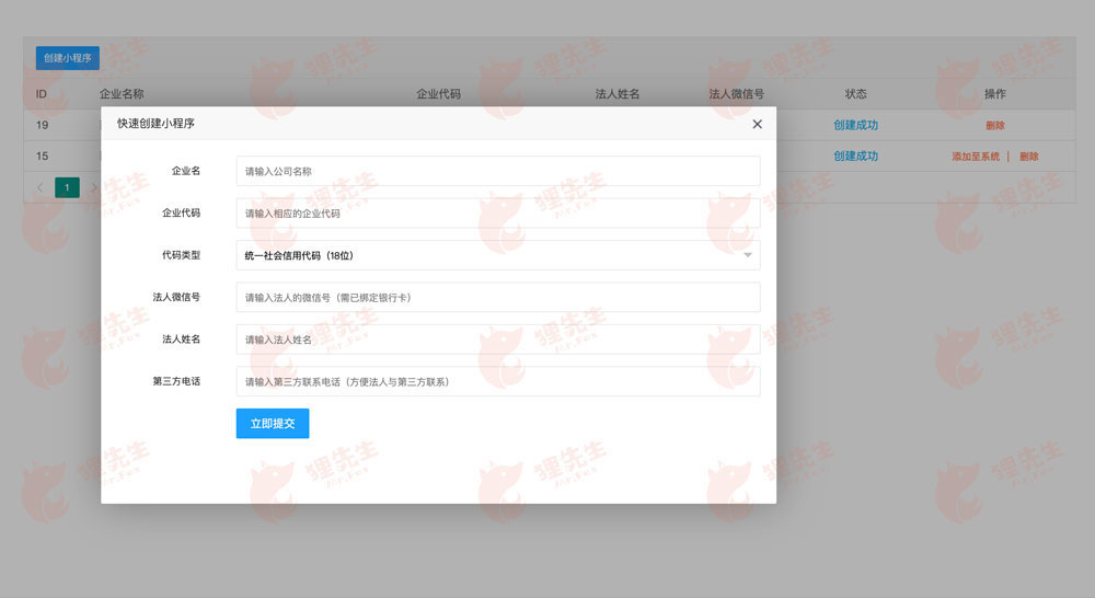 通用功能模块 免费快速创建小程序V1.0.7 原版_源码鱼见海科技-小程序源码-网站源码-免费源码-网创项目-网赚项目-无人直播-弹幕游戏直播鱼见海资源网-免费PHP网站源码模板,插件软件资源分享平台！