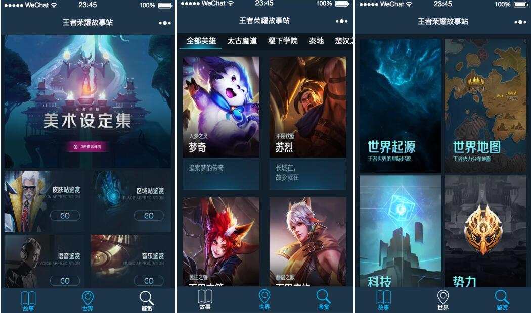 王者荣耀故事站小程序源码/含vue后台源码鱼见海科技-小程序源码-网站源码-免费源码-网创项目-网赚项目-无人直播-弹幕游戏直播鱼见海资源网-免费PHP网站源码模板,插件软件资源分享平台！