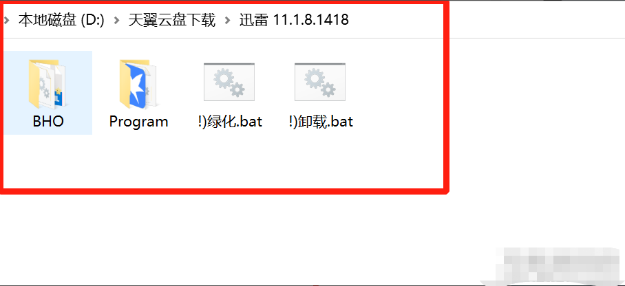 迅雷 11.1.8.1418去广告VIP自用版鱼见海科技-小程序源码-网站源码-免费源码鱼见海资源网-免费PHP网站源码模板,插件软件资源分享平台！