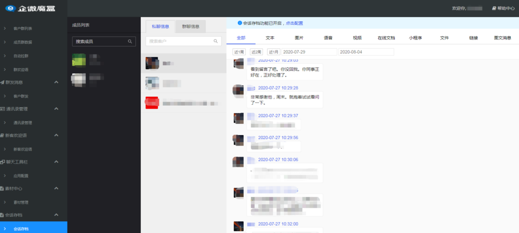 独立版企微魔盒企业微信系统V7.5开源版 带安装教程鱼见海科技-小程序源码-网站源码-免费源码鱼见海资源网-免费PHP网站源码模板,插件软件资源分享平台！