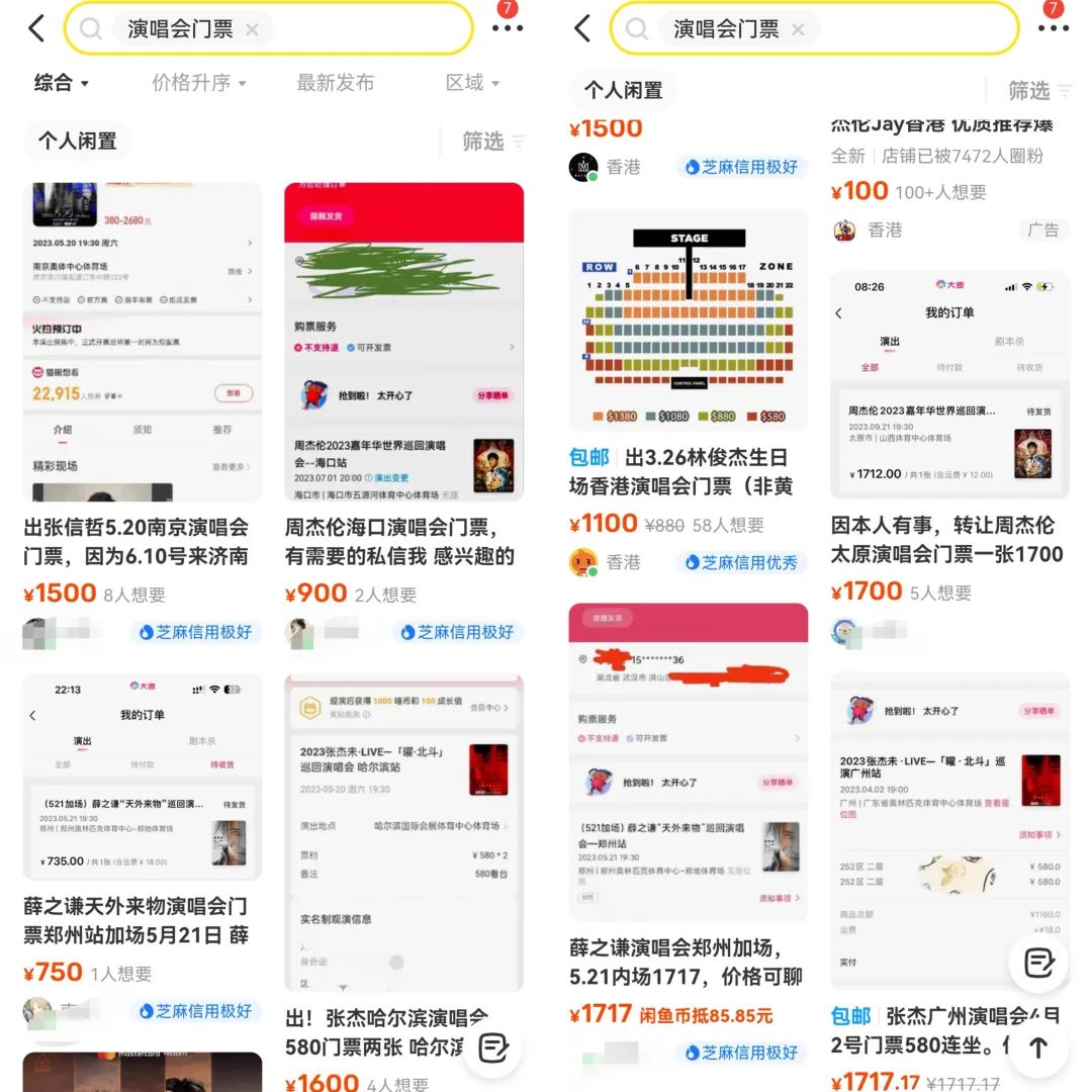 零成本副业小项目思路：线上卖票+出售论坛帖子，玩法无私分享给你鱼见海科技-小程序源码-网站源码-免费源码鱼见海资源网-免费PHP网站源码模板,插件软件资源分享平台！