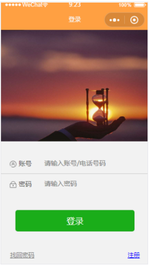 最新登录页面小程序模板源码鱼见海科技-小程序源码-网站源码-免费源码鱼见海资源网-免费PHP网站源码模板,插件软件资源分享平台！