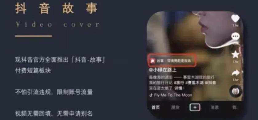 抖音故事新项目，操作简单，日赚300+鱼见海科技-小程序源码-网站源码-免费源码鱼见海资源网-免费PHP网站源码模板,插件软件资源分享平台！