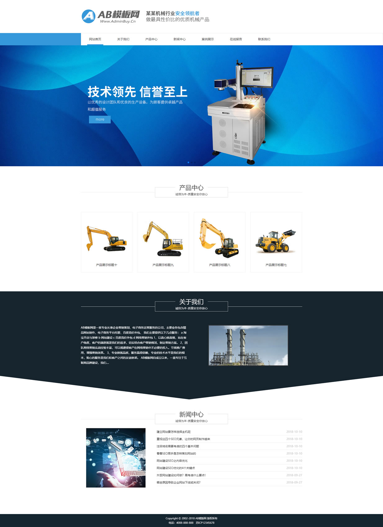 织梦cms模板 蓝色机械工业网站源码[自适应手机版]鱼见海科技-小程序源码-网站源码-免费源码-网创项目-网赚项目-无人直播-弹幕游戏直播鱼见海资源网-免费PHP网站源码模板,插件软件资源分享平台！
