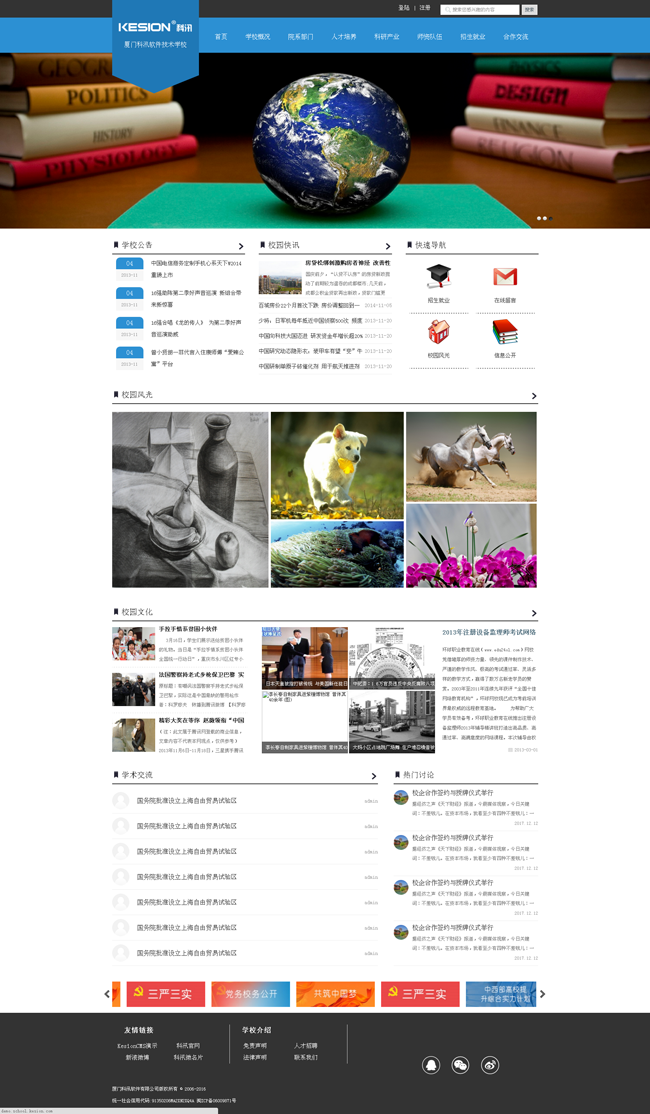 KesionICMS 智能建站系统（学校版）v4.5鱼见海科技-小程序源码-网站源码-免费源码鱼见海资源网-免费PHP网站源码模板,插件软件资源分享平台！