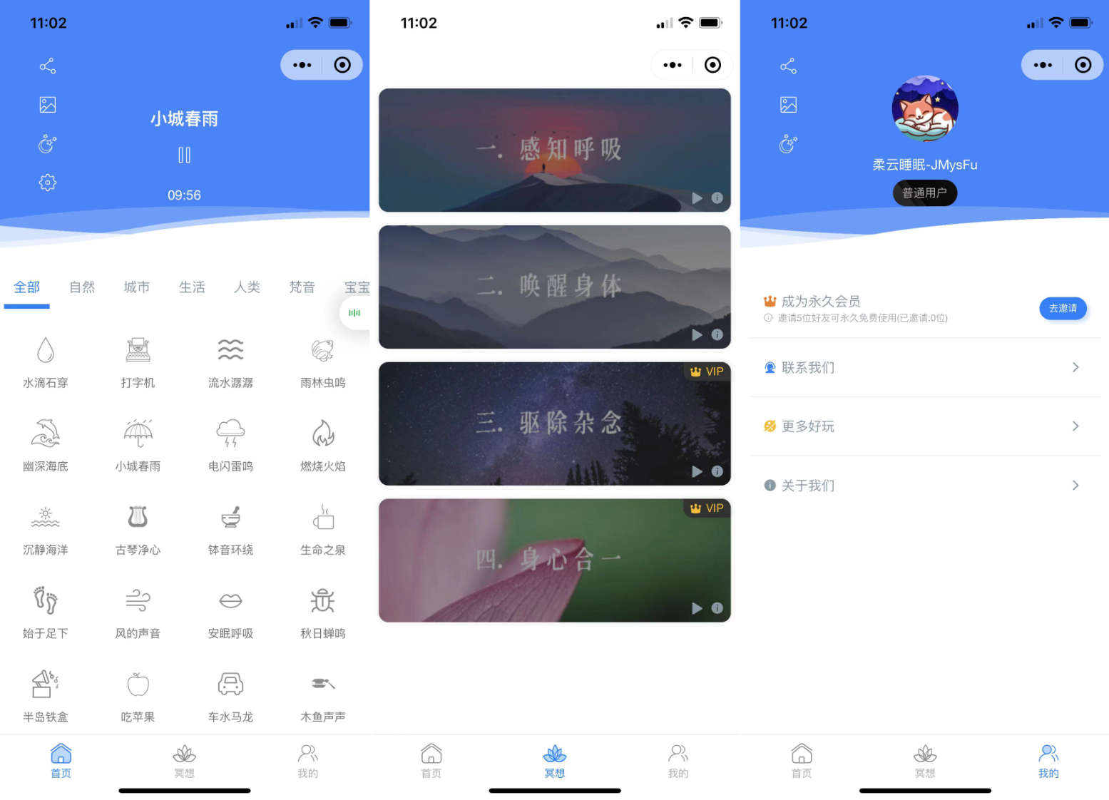 睡眠助手/白噪音/助眠夜曲微信小程序源码 附教程鱼见海科技-小程序源码-网站源码-免费源码鱼见海资源网-免费PHP网站源码模板,插件软件资源分享平台！