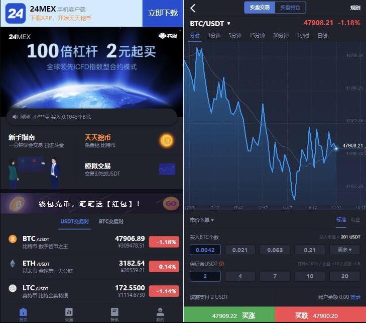 数字数字系统交易所 24MEX 差价合约交易所系统 BTC币安火币合约 杠杆交易 法币 OTC 数字资产交易鱼见海科技-小程序源码-网站源码-免费源码鱼见海资源网-免费PHP网站源码模板,插件软件资源分享平台！
