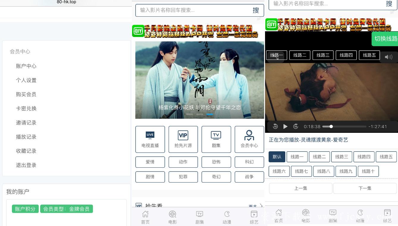 PHP米酷影院网站源码(MKCMS4.4.3完整版) 自动采集手机APP可对接微信_源码下载鱼见海科技-小程序源码-网站源码-免费源码鱼见海资源网-免费PHP网站源码模板,插件软件资源分享平台！