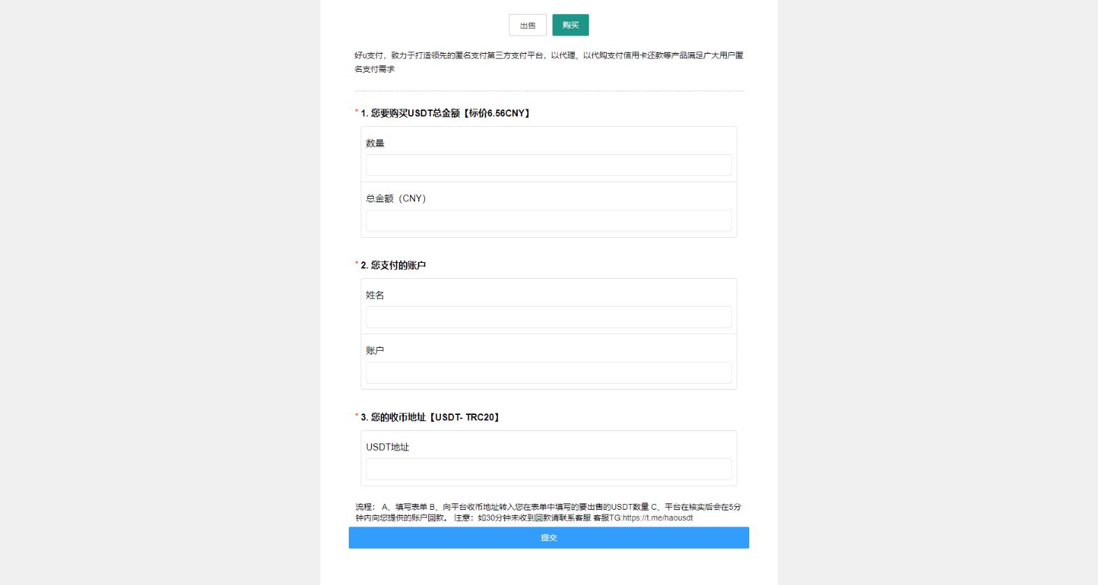 数字数字系统OTC单页建议出售购买系统源码 数字数字系统交易系统源码 USDT买卖交易平台鱼见海科技-小程序源码-网站源码-免费源码鱼见海资源网-免费PHP网站源码模板,插件软件资源分享平台！