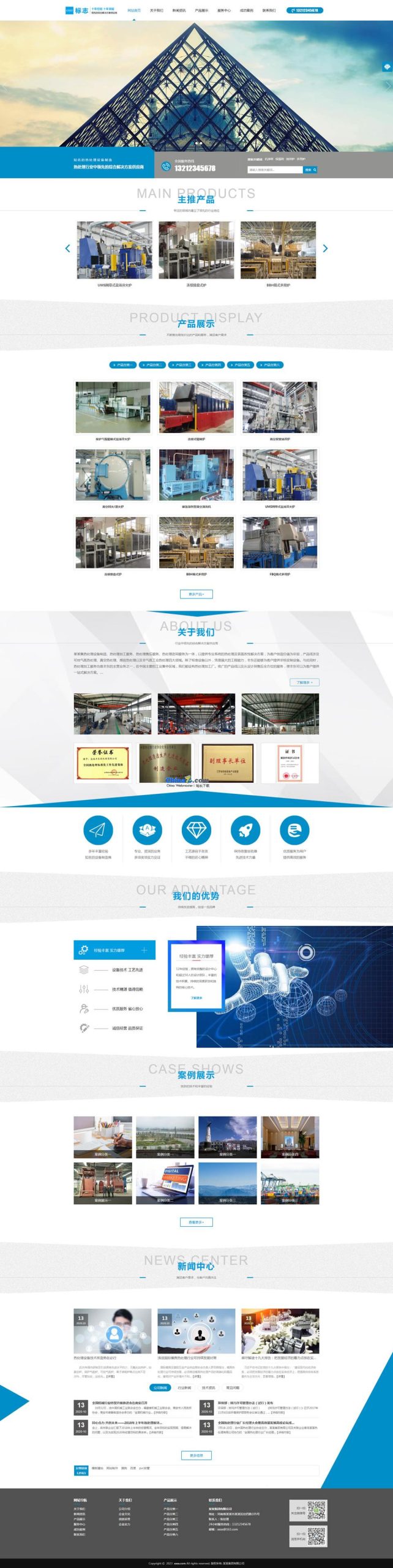 hycms华豫建站企业网站管理系统 v3.0鱼见海科技-小程序源码-网站源码-免费源码鱼见海资源网-免费PHP网站源码模板,插件软件资源分享平台！