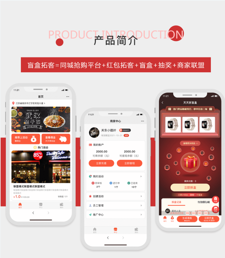 盲盒拓客小程序商家联盟红包分销裂变抽奖小程序源码鱼见海科技-小程序源码-网站源码-免费源码鱼见海资源网-免费PHP网站源码模板,插件软件资源分享平台！