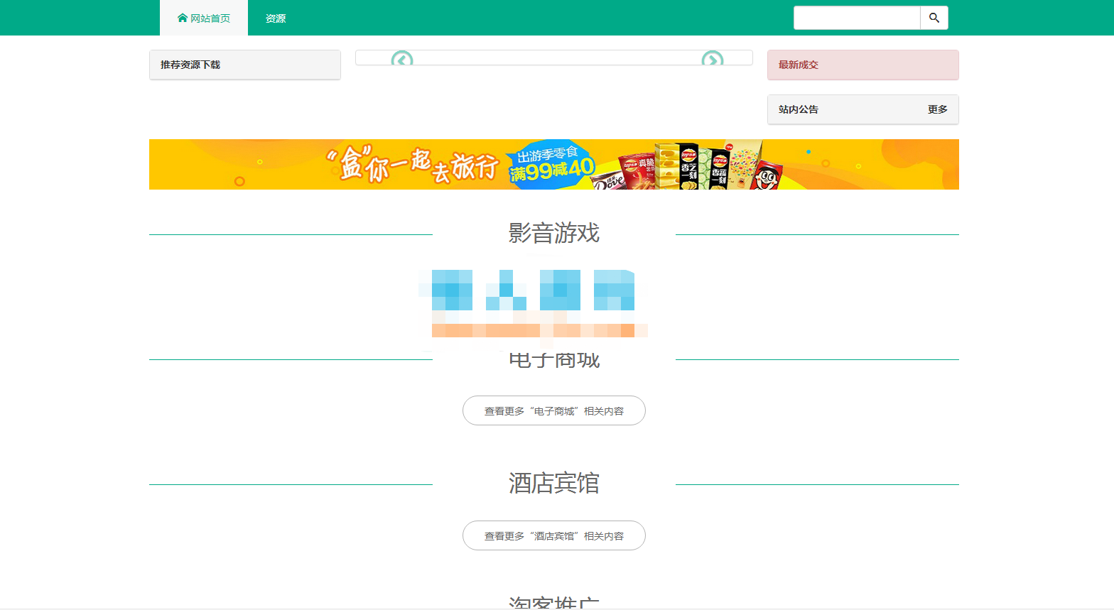 NZ源码交易平台虚拟交易付费下载系统整站php源码_源码下载鱼见海科技-小程序源码-网站源码-免费源码鱼见海资源网-免费PHP网站源码模板,插件软件资源分享平台！