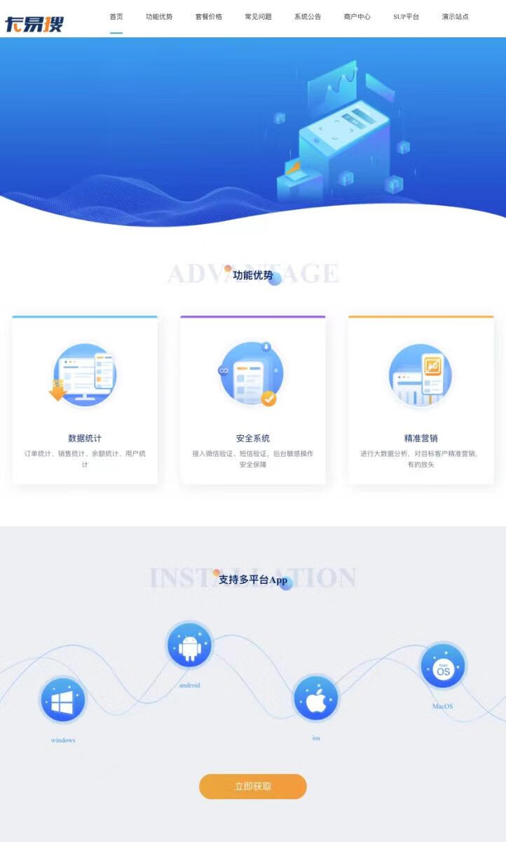 全网首发卡易搜卡盟系统全套(商户+主站+SUP+公告中心)鱼见海科技-小程序源码-网站源码-免费源码鱼见海资源网-免费PHP网站源码模板,插件软件资源分享平台！