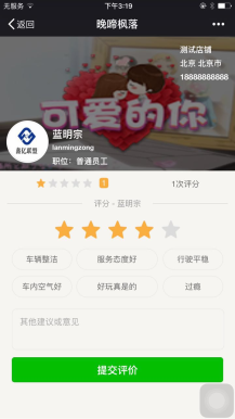 【服务评价小程序V2.2.0】全开源解密版+支持多门店举办各种员工服务评价活动鱼见海科技-小程序源码-网站源码-免费源码鱼见海资源网-免费PHP网站源码模板,插件软件资源分享平台！
