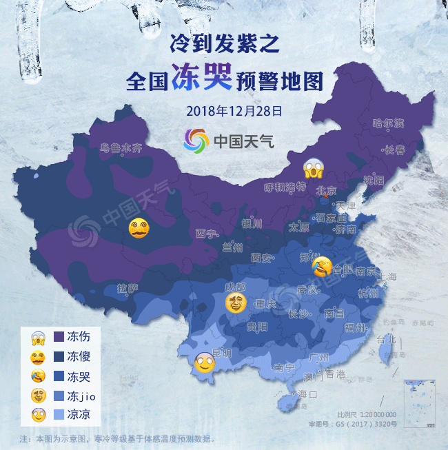 中国天气网讯 2018年最后几天，一股实力派跨年寒潮上线，并有十足的诚意冻哭你，还打算一口气从今年冻到明年。中国天气网推出全国冻哭预警地图，提醒大家未来三天（28-30日），全国8成以上区域气温将创新低，伴随北方大风和南方雨雪寒冷加倍，快看看你哪天会被冻哭。鱼见海科技-小程序源码-网站源码-免费源码鱼见海资源网-免费PHP网站源码模板,插件软件资源分享平台！