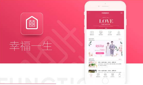 幸福一生婚庆小程序3.3.3鱼见海科技-小程序源码-网站源码-免费源码鱼见海资源网-免费PHP网站源码模板,插件软件资源分享平台！