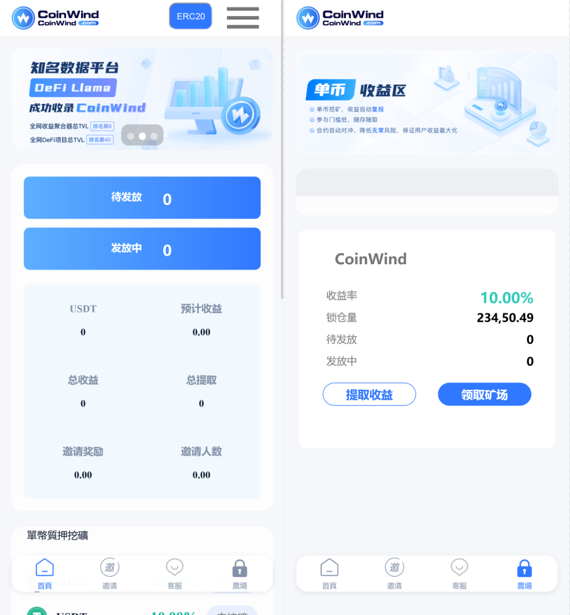 中英双语言云挖矿授权质押理财生息源码完整版鱼见海科技-小程序源码-网站源码-免费源码鱼见海资源网-免费PHP网站源码模板,插件软件资源分享平台！