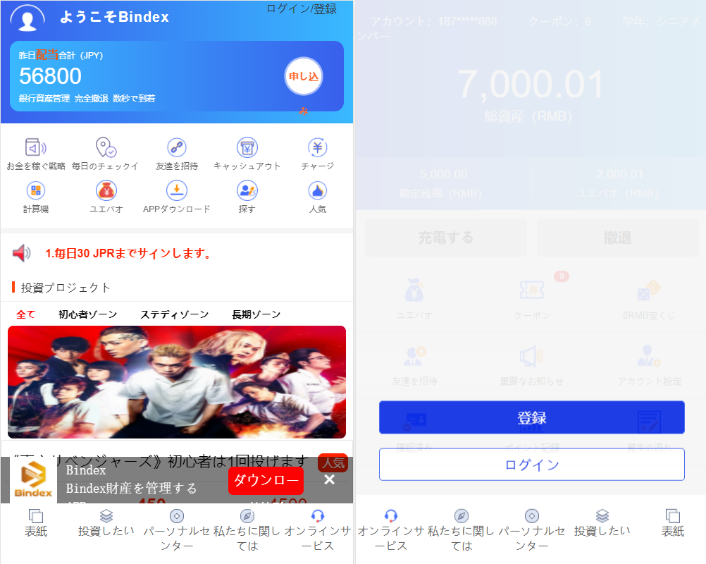 全新UI影视投资/日语投资系统/优惠加息送卷/虚拟币充值/在线客服鱼见海科技-小程序源码-网站源码-免费源码鱼见海资源网-免费PHP网站源码模板,插件软件资源分享平台！