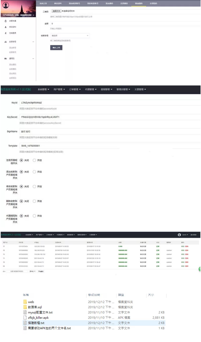 价值6K的PHP微信固码免签监控系统源码/带教程/带监听APP鱼见海科技-小程序源码-网站源码-免费源码鱼见海资源网-免费PHP网站源码模板,插件软件资源分享平台！