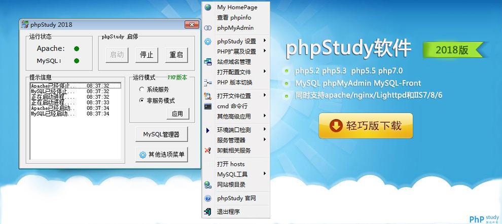 PhpStudy网站集成环境鱼见海科技-小程序源码-网站源码-免费源码-网创项目-网赚项目-无人直播-弹幕游戏直播鱼见海资源网-免费PHP网站源码模板,插件软件资源分享平台！