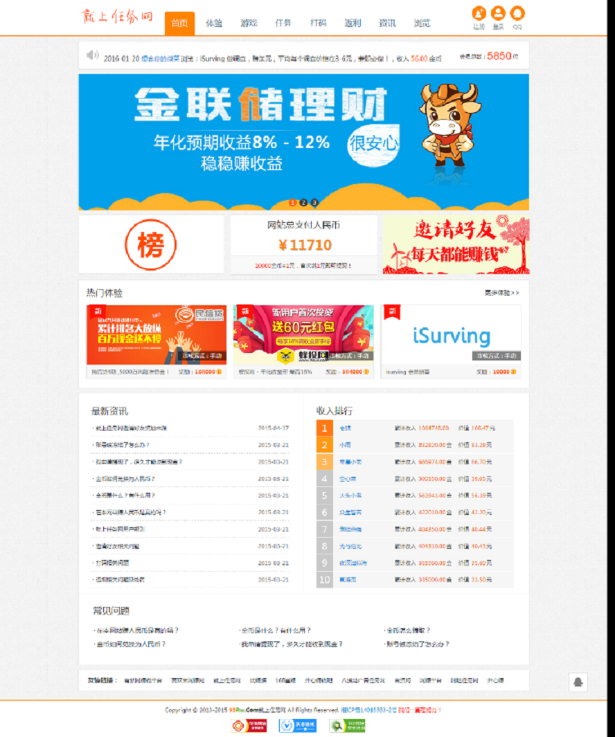 仿163打码赚钱游戏广告平台任务网站程序源码鱼见海科技-小程序源码-网站源码-免费源码鱼见海资源网-免费PHP网站源码模板,插件软件资源分享平台！