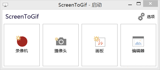 GIF制作录制工具ScreenToGif鱼见海科技-小程序源码-网站源码-免费源码鱼见海资源网-免费PHP网站源码模板,插件软件资源分享平台！