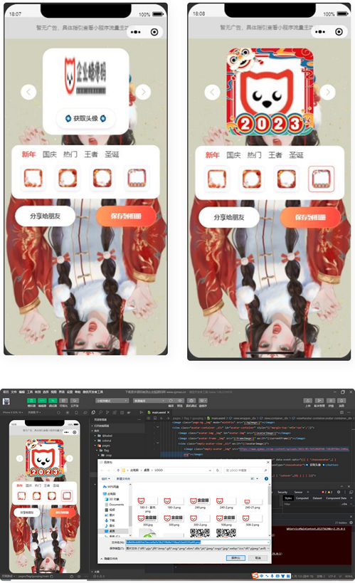兔年头像框制作生成微信小程序源码 多模板鱼见海科技-小程序源码-网站源码-免费源码鱼见海资源网-免费PHP网站源码模板,插件软件资源分享平台！