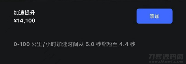 9 月 10 日信息，今日，有特斯拉 Model Y 买车人在社交媒体发文表明，自身收到了特斯拉有关提高瞬时速度性能的程序包消息推送。鱼见海科技-小程序源码-网站源码-免费源码鱼见海资源网-免费PHP网站源码模板,插件软件资源分享平台！