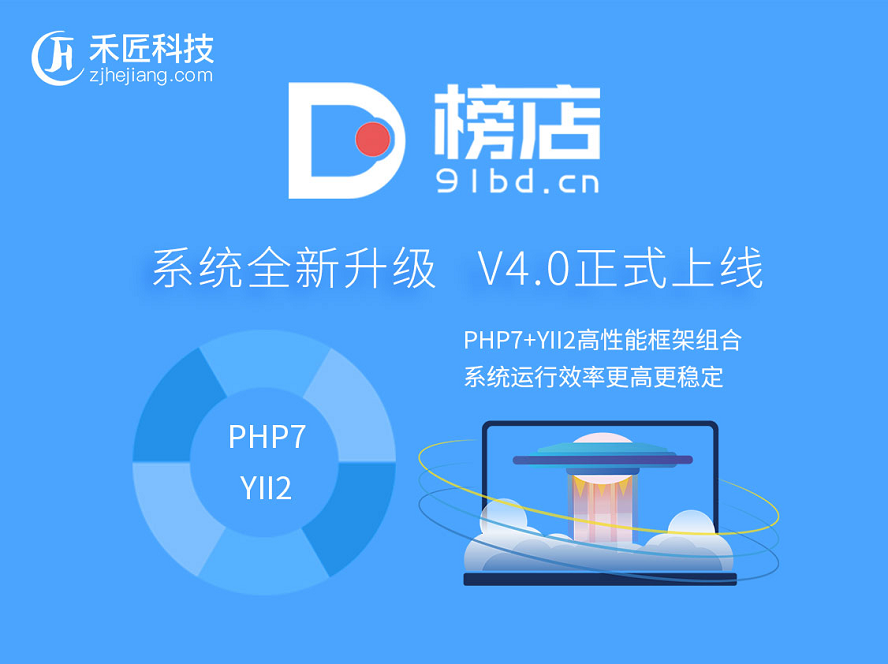 PHP仿禾匠D榜店小程序商城前后端源码鱼见海科技-小程序源码-网站源码-免费源码鱼见海资源网-免费PHP网站源码模板,插件软件资源分享平台！