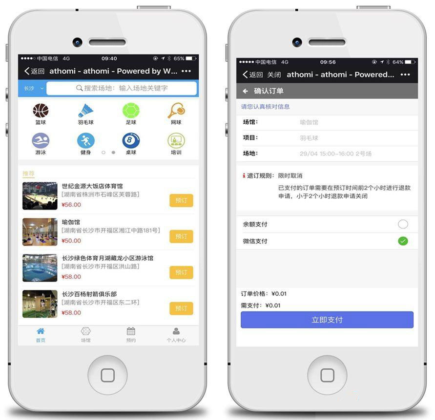 【脐橙】场地预定小程序V2.17.0+收银V1.10.0+会员V1.80.0鱼见海科技-小程序源码-网站源码-免费源码鱼见海资源网-免费PHP网站源码模板,插件软件资源分享平台！
