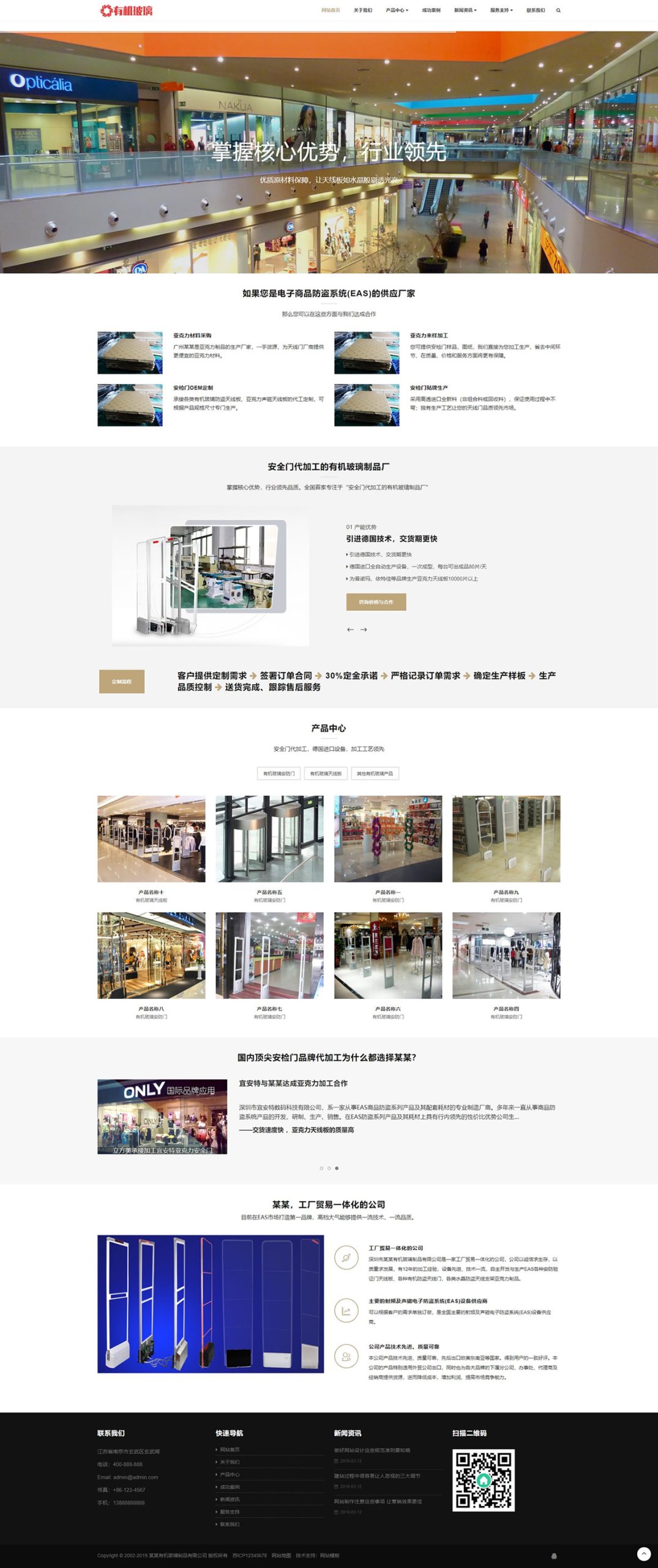 织梦cms模板 黑白色有机玻璃网站源码[自适应手机版]鱼见海科技-小程序源码-网站源码-免费源码鱼见海资源网-免费PHP网站源码模板,插件软件资源分享平台！
