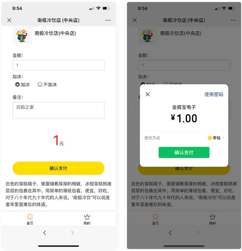 【支付源码】商家收银台/微信支付扫码付款/微信支付收银台/php源码鱼见海科技-小程序源码-网站源码-免费源码鱼见海资源网-免费PHP网站源码模板,插件软件资源分享平台！