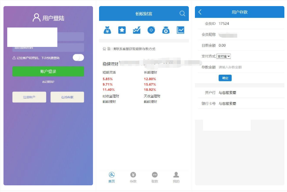 蚂蚁金服财富投资理财金融系统源码鱼见海科技-小程序源码-网站源码-免费源码鱼见海资源网-免费PHP网站源码模板,插件软件资源分享平台！