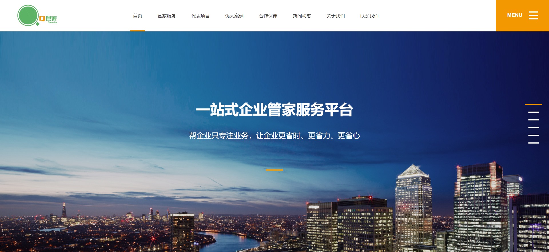 织梦cms模板 蓝色物业管理网站源码[自适应手机版]鱼见海科技-小程序源码-网站源码-免费源码鱼见海资源网-免费PHP网站源码模板,插件软件资源分享平台！