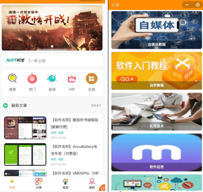 【知识付费小程序源码】可开激励广告流量主+虚拟资源变现+附带视频教程鱼见海科技-小程序源码-网站源码-免费源码鱼见海资源网-免费PHP网站源码模板,插件软件资源分享平台！