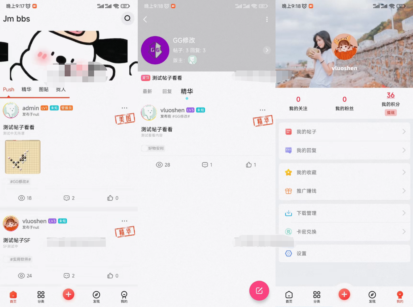 芥末社区系统源码 全套APP源码 附搭建教程鱼见海科技-小程序源码-网站源码-免费源码-网创项目-网赚项目-无人直播-弹幕游戏直播鱼见海资源网-免费PHP网站源码模板,插件软件资源分享平台！