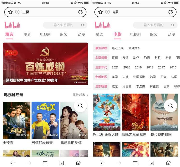 精仿哔哩哔哩源码自动采集功能鱼见海科技-小程序源码-网站源码-免费源码鱼见海资源网-免费PHP网站源码模板,插件软件资源分享平台！