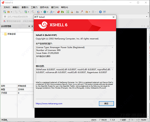 Xshell6 plus绿色永久版_SSH连接工具_站长必备工具集鱼见海科技-小程序源码-网站源码-免费源码鱼见海资源网-免费PHP网站源码模板,插件软件资源分享平台！