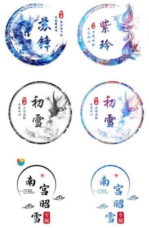 最近比较火的古风姓氏头像小程序源码鱼见海科技-小程序源码-网站源码-免费源码-网创项目-网赚项目-无人直播-弹幕游戏直播鱼见海资源网-免费PHP网站源码模板,插件软件资源分享平台！