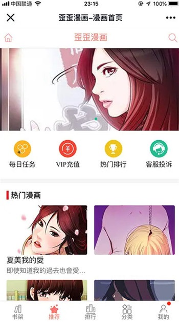php仿歪歪漫画系统源码鱼见海科技-小程序源码-网站源码-免费源码鱼见海资源网-免费PHP网站源码模板,插件软件资源分享平台！